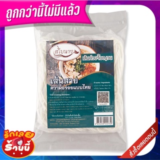 สไบนาง เส้นก๋วยจั๊บญวน 120 กรัม Sabainang Vietnamese Noodle 120g