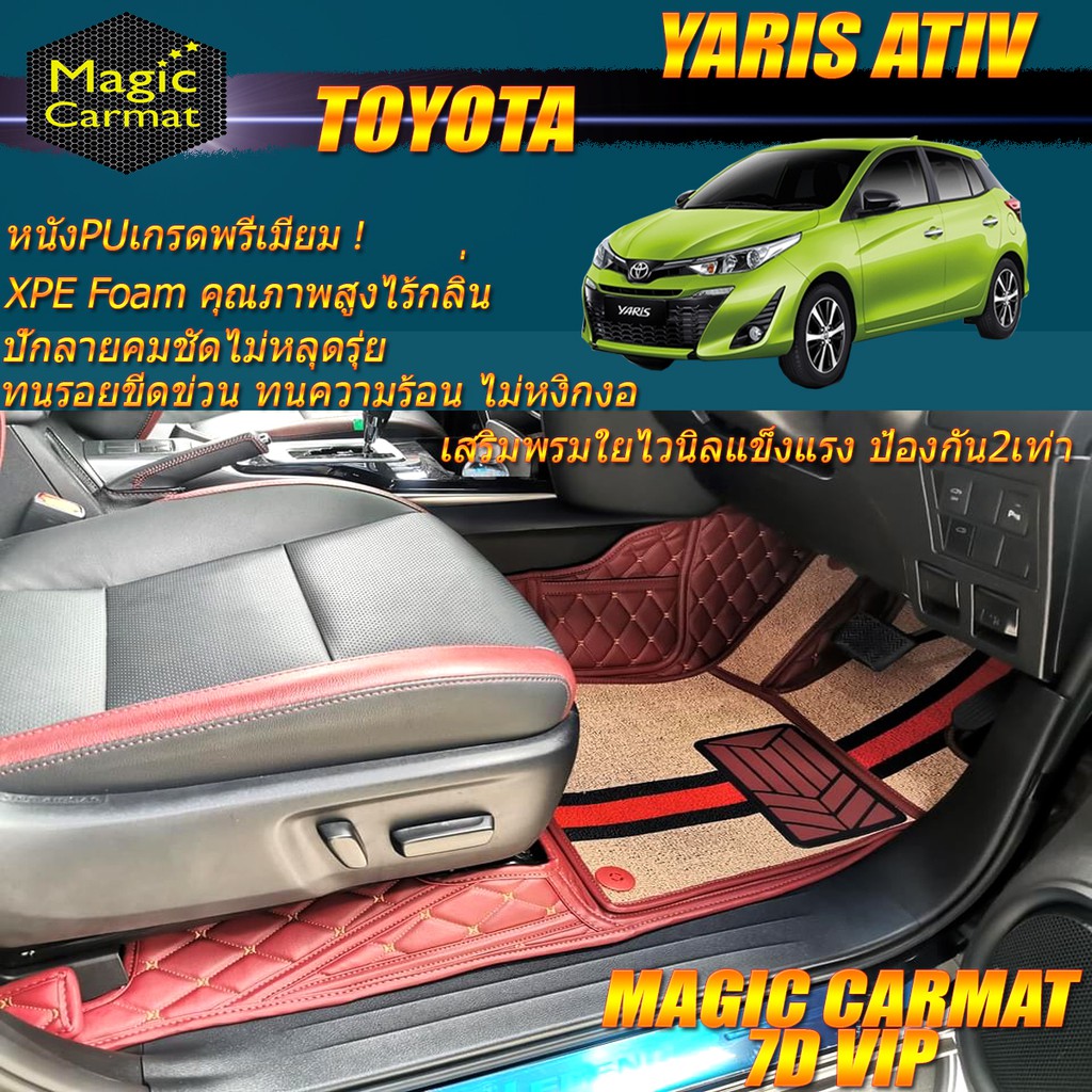 Toyota Yaris Ativ 2017-รุ่นปัจจุบัน Hatchback Set B(เฉพาะห้องโดยสาร2แถว) พรมรถยนต์ Toyota Yaris Ativ