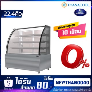 ตู้แช่เค้ก ทรงโค้ง ยี่ห้อ SANDEN รุ่น SKK-1507Z