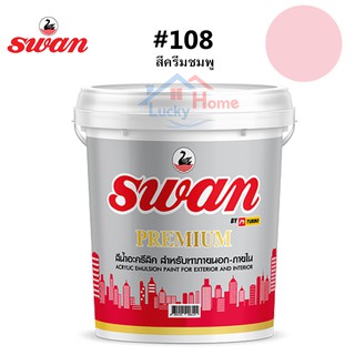 สีทาบ้าน Swan Premium รหัสสี #108 สีครีมชมพูอ่อน ใช้เป็นสีทาบ้าน สีทาอาคาร สำหรับทาภายนอกเเละภายใน สะท้อนUVได้ดี ขนาด 5