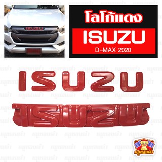 LOGO โลโก้แดง ISUZU All New DMax 2020 แบบครอบทับ และ แบบเปลียน