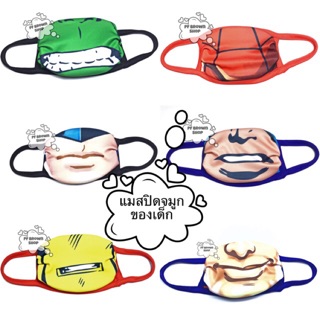 แมสเด็ก ลายมาเวลฮีโร่
