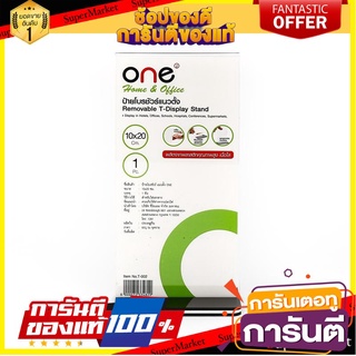 🎯BEST🎯 ป้ายโบร์ชัวร์ แนวตั้ง 10x20 ซม. สีใส ONE T-002 Vertical brochure label 10x20 cm. Clear color ONE T-002 🛺💨