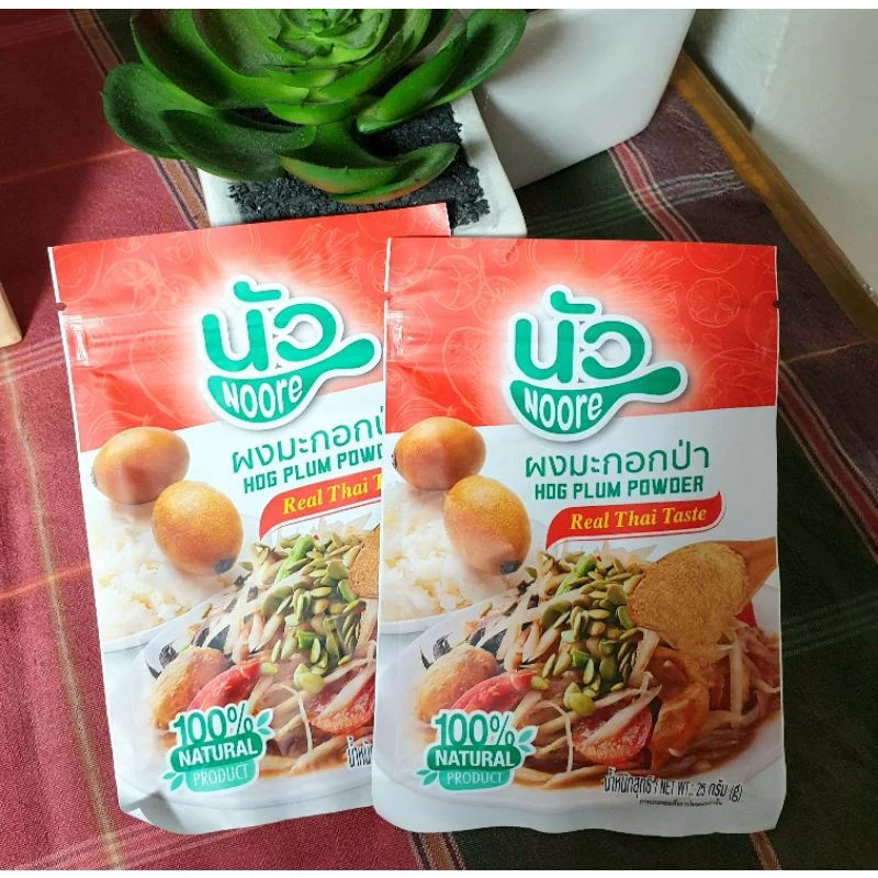 ผงมะกอกป่า 100% ตรา นัว แท้มีอย.