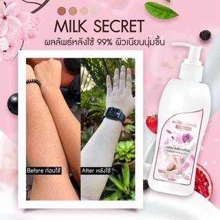 Milk secret นมหอม ซีเคร็ทบอดี้โลชั่น (ส่งฟรี)🚗🌬