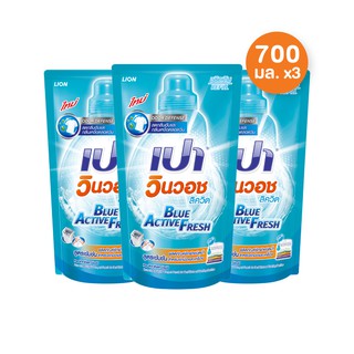 PAO Win Wash น้ำยาซักผ้า สูตรเข้มข้น เปา วินวอช Blue Active Fresh 700 มล. 3 ถุง