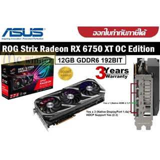 VGA (การ์ดแสดงผล) ASUS ROG STRIX RADEON RX 6750 XT OC EDITION -12GB GDDR6 192BIT ประกัน 3 ปี