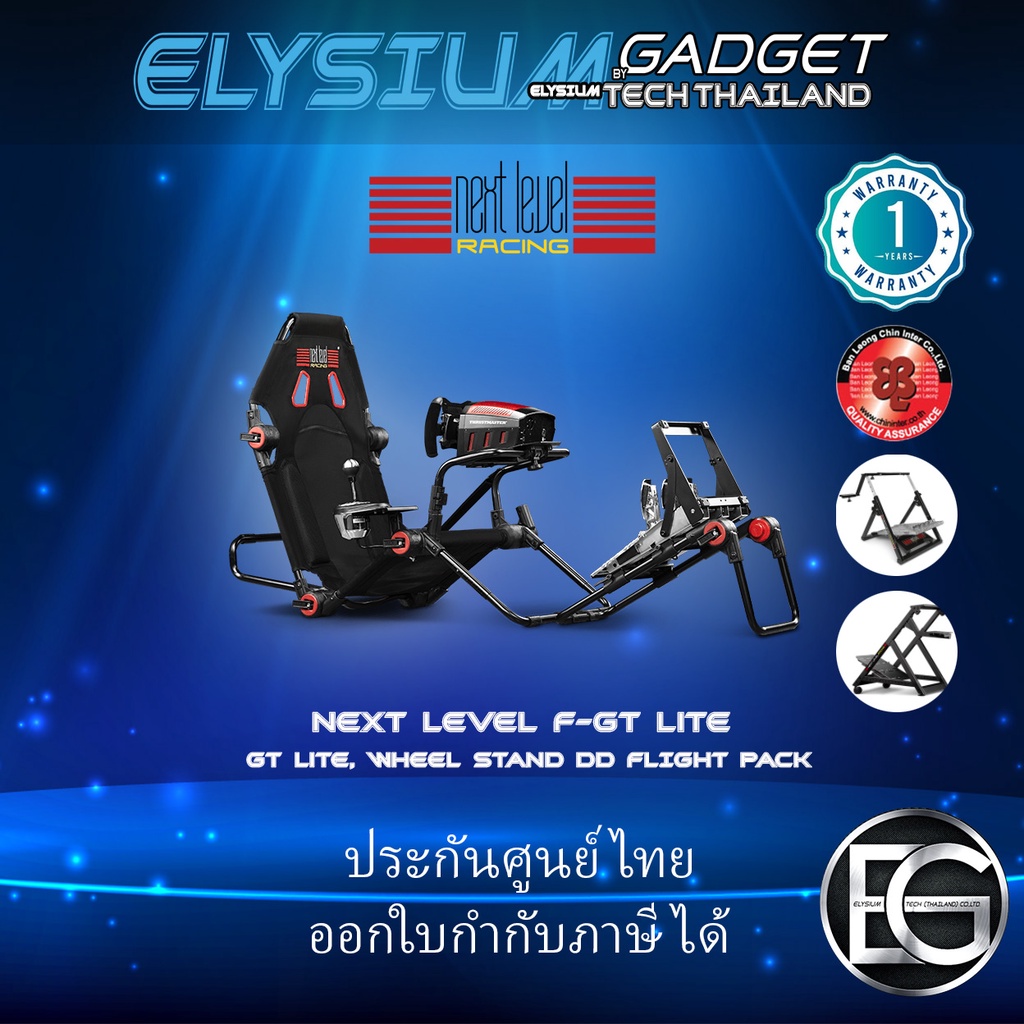 Next Level FGT Lite, GT Lite, WHEEL STAND DD, FLIGHT PACK ขาตั้ง พวง