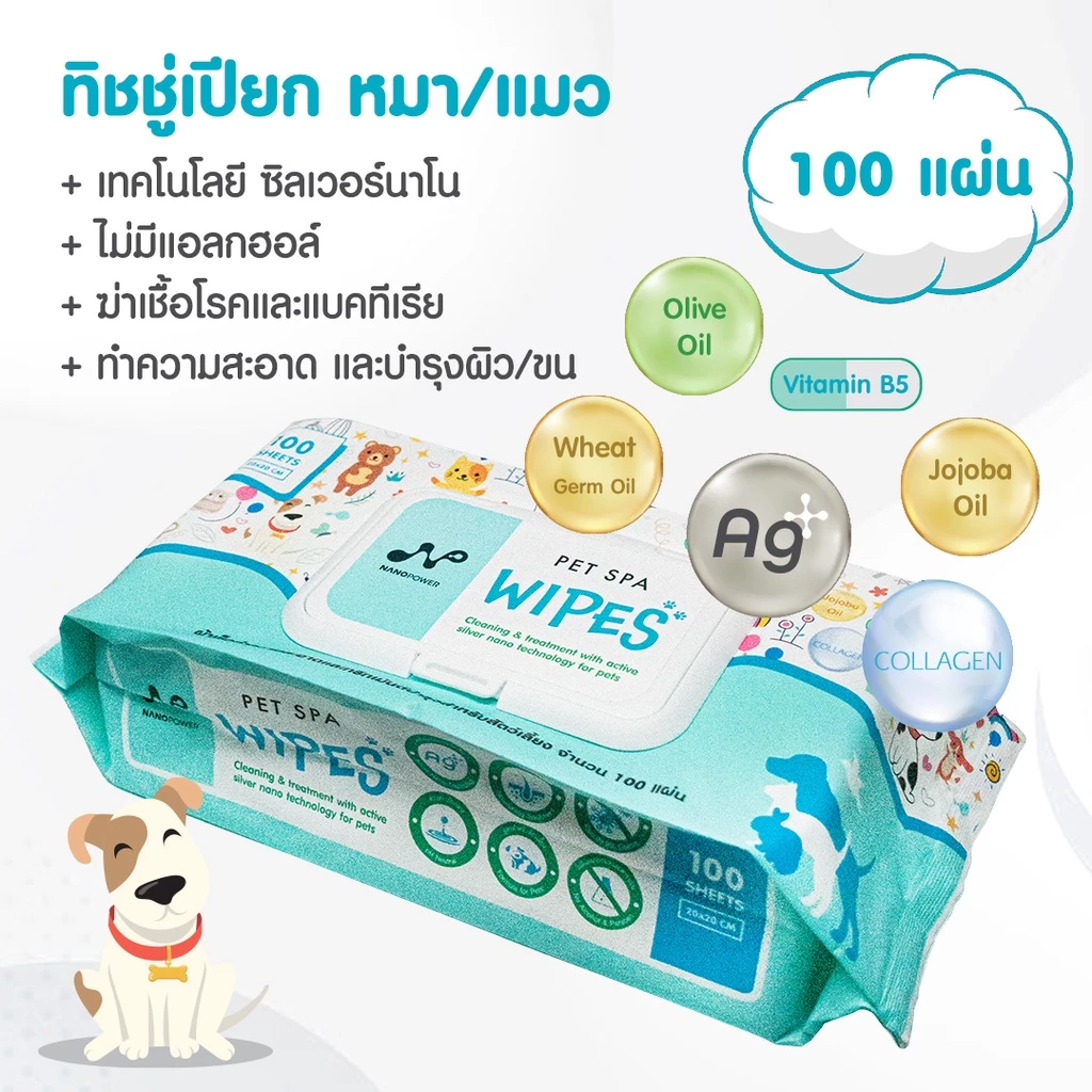นาโนพาวเวอร์ ทิชชู่เปียกซิลเวอร์นาโน ทำความสะอาดและทรีทเม้นต์บำรุงสำหรับสัตว์เลี้ยง (100 แผ่น) thumbnail 3