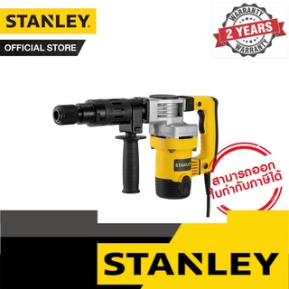 STANLEY เครื่องสกัดงานหนัก 5 kg รุ่น STHM5KHV-B1