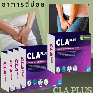 CLA PLUS :Conjugated Linoleic Acid (NEW product) (4 แถม 1กล่อง) No Ratings