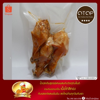 ไก่ต้มซอสน้ำปลา "เนื้อน่องเน้นๆ" บรรจุสุญญากาศพร้อมทาน