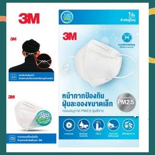 3M KF94  หน้ากากป้องกันฝุ่นละอองขนาดเล็ก PM2.5 สีขาว