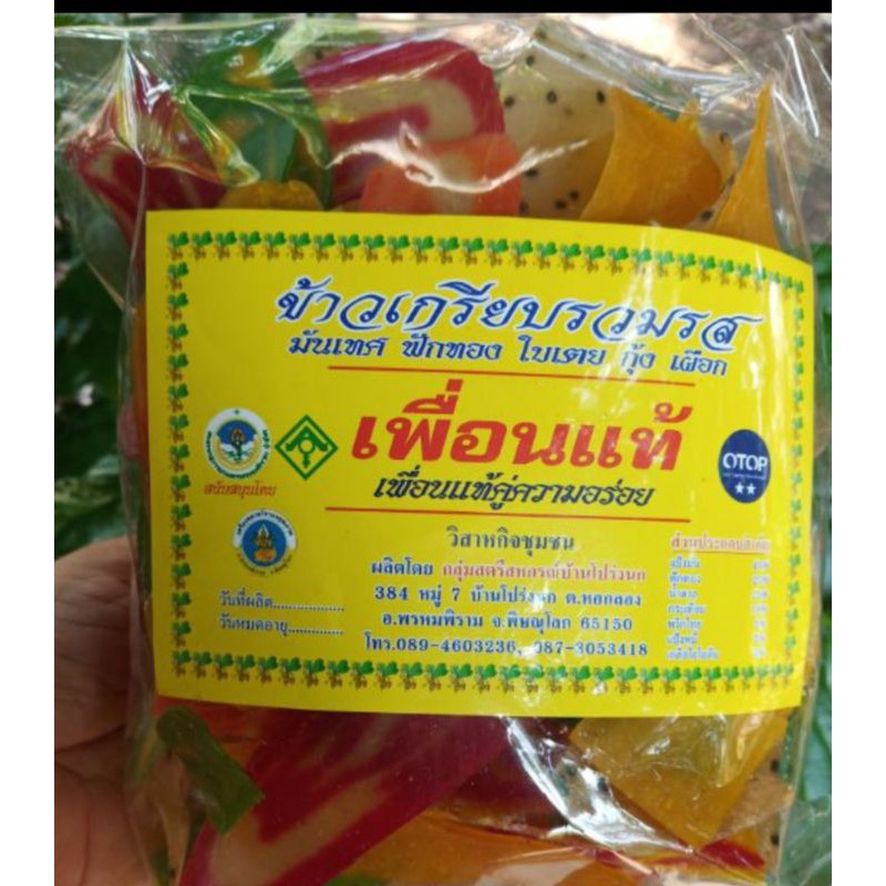 🌈ข้าวเกรียบรวมรสสายรุ้ง🌈ชุด 3. ห่อน้ำหนักถุงละ250 กรัม