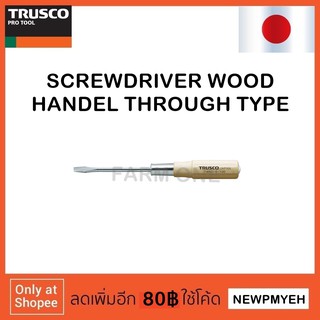 TRUSCO : TWKD-4.5-50 (449-9425) SCREWDRIVER WOOD HANDLE ไขควงด้ามไม้ตอกได้ ไขควงปากแบน ไขควงแฉก