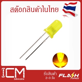 หลอดไฟ LED- 5mm  สีเหลือง(yellow)/หลอด UV LED Diode Super Bright ไดโอดเปล่งแสง -สีเหลือง(แพ็คสุดคุ้ม 10 หลอด/ถุง)