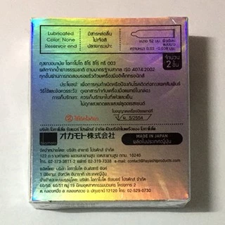 Okamoto 003 Condom **ของแท้** ถุงยางอนามัยโอกาโมโต ซีโร่ ซีโร่ ทรี แบบบาง 0.03 มม. ผิวเรียบ ขนาด 52 มม. +แยกจำหน่าย+