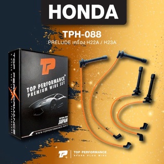 (ประกัน 3 เดือน) สายหัวเทียน HONDA PRELUDE เครื่อง H22A / H23A - TOP PERFORMANCE JAPAN - TPH-088 - สายคอยล์ ฮอนด้า พร...