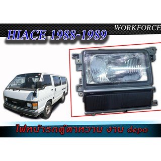 HIACE 1988-89 ไฟหน้า รถตู้ ตาหวาน งาน depo