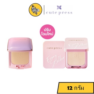 Cute Press Evory Stellar Oil Control Foundation Powder SPF30 PA+++ แป้งผสมรองพื้น คิวเพรส ตลับจริง / รีฟิล 12G.