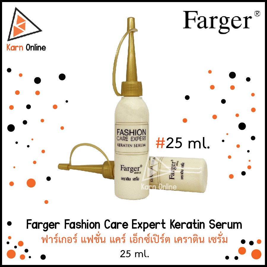 Farger Fashion Care Expert Keratin Serum ฟาร์เกอร์ แฟชั่น แคร์ เอ็กซ์เปิร์ต เคราติน เซรั่ม (25 ml.)