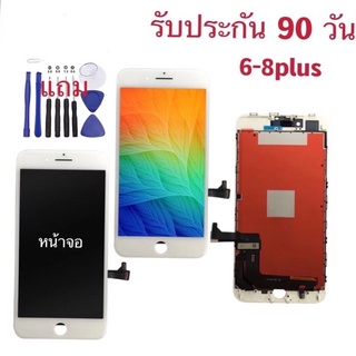 my-mobile หน้าจอLCD AAA+ 6 6S 6plus 6splus 7 7plus 8 8plus รับประกัน 90 วัน