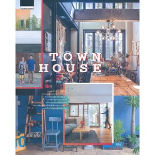 Se-ed (ซีเอ็ด) : หนังสือ Townhouse