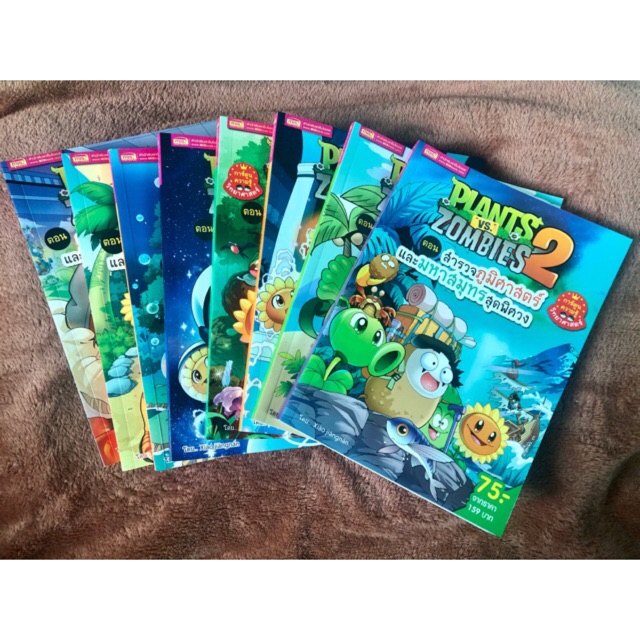 หนังสือการ์ตูนความรู้ Plants vs Zombies มือสองสภาพ 99%