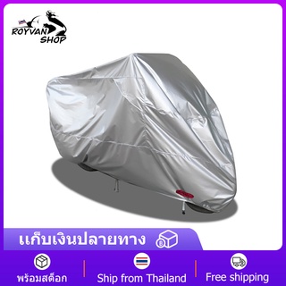 ผ้าคลุมรถมอเตอร์ไซค์ บิ๊กไบค์ จักยาน กันน้ำ กันแดด กันฝุ่น สีดำ 190T Motorcycle Waterproof Cover XXL With windproof buck