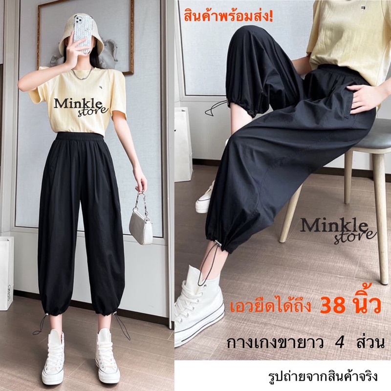 ร้านไทย✅ กางเกงขายาว กางเกงผู้หญิง สีดำ ทรงบอลลูน 📣🧡🔵 เอวยืด เอวจั้ม กางเกงแฟชั่น แสล็ค black ทรงบอย