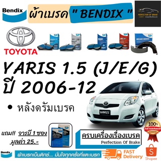 ผ้าเบรคหน้า-ก้ามเบรคหลัง Bendix TOYOTA  Yaris  โตโยต้า ยาริส 1.5 (J / E /G ) ปี 2006-12 (หลังดรัม)