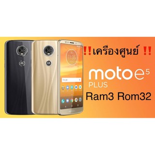 ‼️Moto  E5 Plus เครื่องศูนย์ใหม่เคลียร์สต๊อก ‼️