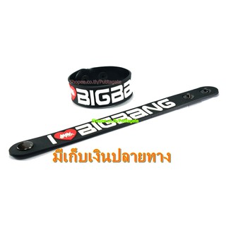 BIGBANG  ริสแบนด์  กำไลยาง ปั๊มนูน วงร็อค pr56 พร้อมส่ง