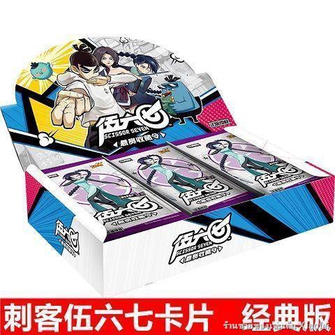 ของเล่นเด็ก㍿ ♚Assassin Five Six หรือ Seven Card 567 Classic Edition ...