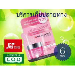 rojukiss poreless day cream  spf35 pa++ ( 6 ซอง)