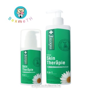 Smooth E Skin Therapie Body Lotion สมูท อี โลชั่น สูตรเข้มข้น ลดจุดด่างดำ ฟื้นบำรุงปัญหาผิวแห้ง แตกลาย