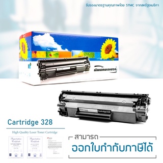 Lasuprint ตลับหมึกเทียบเท่า Canon Cartridge 328 สีเข้ม คมชัด