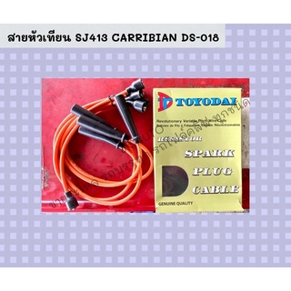 สายหัวเทียน SJ413 CARRIBIAN DS-018