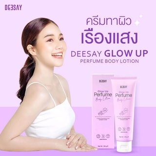 ✨Glow Up Perfume Body Lotion ✨️#ครีมทาผิวเรืองแสง เจ้าแรกในไทย