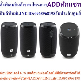 JBL  เจบีแอล   ลำโพง   LINK 10