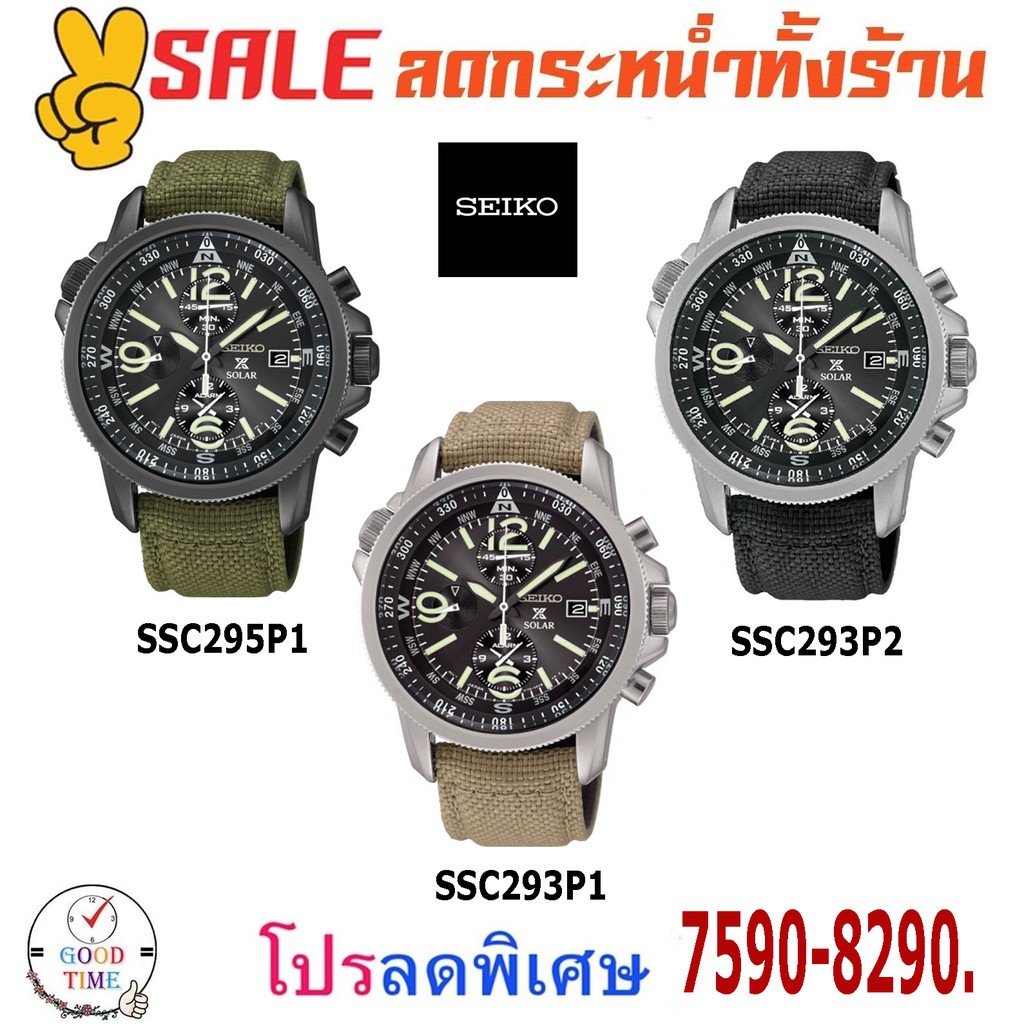 Seiko Prospex Solar Alarm Chronograph นาฬิกาข้อมือชาย รุ่น SSC295P1,3P2,3P1  (รับประกันศูนย์ Seiko) | Shopee Thailand