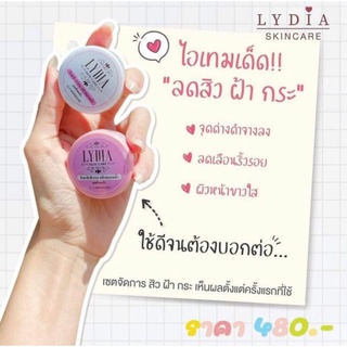 ครีมลิเดีย LYDIA (กระปุกสีชมพู เนื้อสีส้ม) ขนาด 5 กรัม