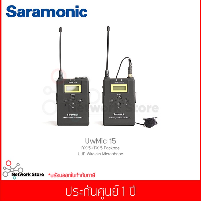 ไมค์ไร้สาย SARAMONIC รุ่น UWMIC15 UHF Wireless Lavalier Microphone System (RX15 +TX15 PACKAGE)