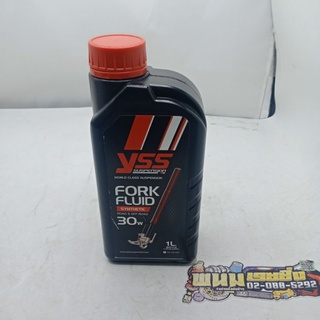 น้ำมันโช้คอัพ (YSS) FORK FLUID 30w ( 1L.)  (รหัส : 8859253945878)