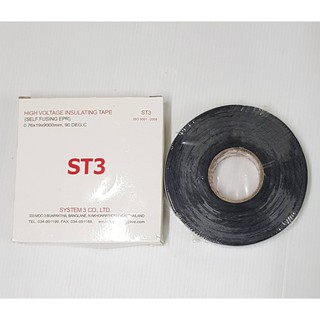 เทปยางพันละลาย เทปพันละลาย เทปพันสายไฟ ST3 Rubber Splicing Tap ยาว 30 ฟุต