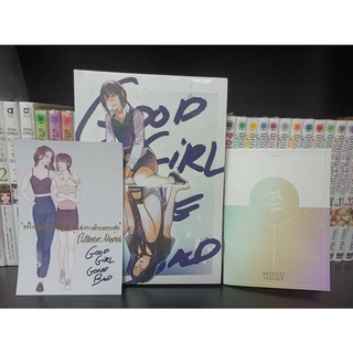 นิยาย Good Girl Gone Bad นางร้ายที่รัก มือ 1 พร้อมโปสการ์ดลายเซ็นผู้แต่ง/Mood Tracker (นิยายยูริ นิยาย yuri)