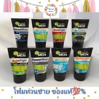 การ์นิเย่เมนโฟม100มล.
