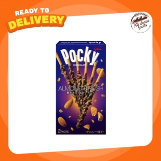 กูลิโกะ ป๊อกกี้ Glico Pocky chocolate crush almond บิสกิตชนิดแท่ง เคลือบ ช็อกโกแลตผสมอัลมอนด์ ขนาด50กรัม