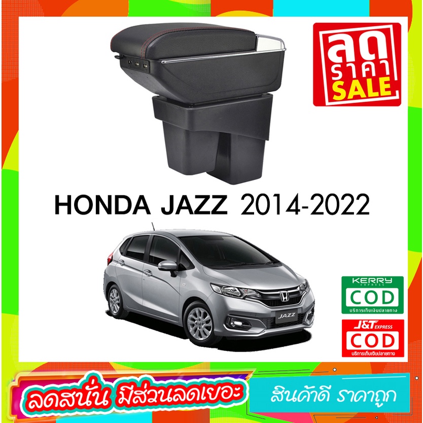 ที่ท้าวแขน ที่วางแขน ที่พักแขน ในรถ Honda Jazz 2008-2022 USB 7ช่องเป็นรุ่น  topสุดมี USB ที่ราคาถูกท