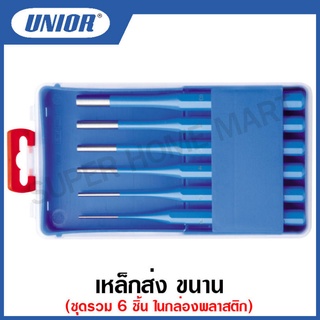 Unior เหล็กส่ง ขนาน ขนาด 2 ถึง 8 มิล ชุดรวม 6 ชิ้น ในกล่องพลาสติก รุ่น 647 #=ชุดเหล็กส่ง #เหล็กส่งขนาน